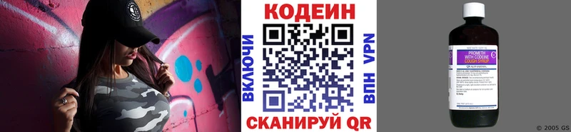 Codein Purple Drank  omg маркетплейс  Фокино 