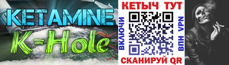 Кетамин VHQ  kraken ТОР  Фокино 