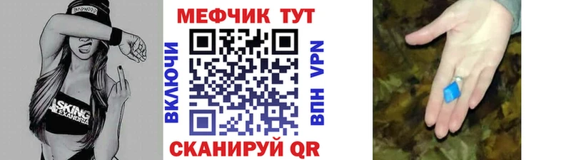 цена наркотик Фокино Мефедрон кристаллы